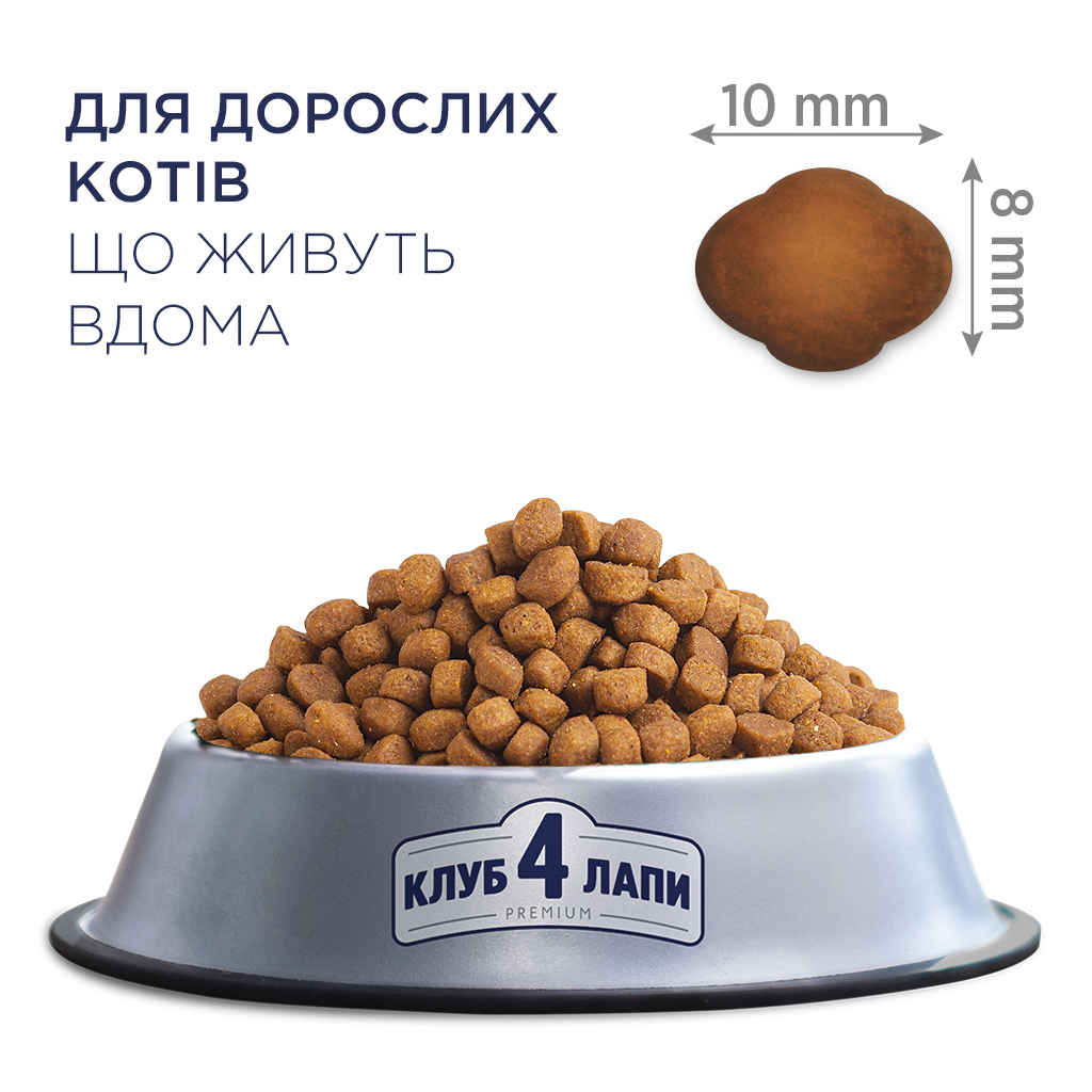 Сухой корм для кошек Club 4 Paws Premium Indoor 4 in 1, 14 кг (B4630201) - фото 4