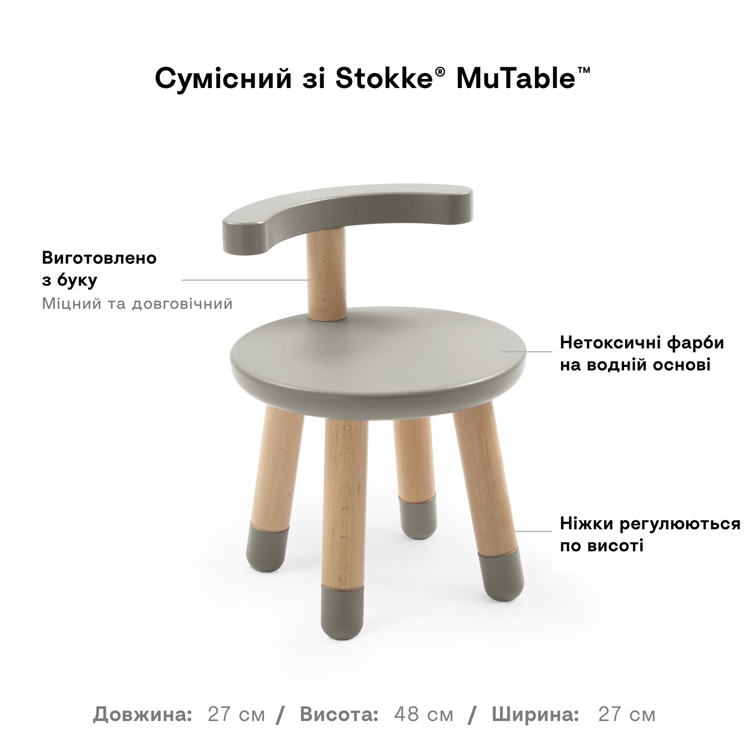 Детский стульчик Stokke MuTable, серый (581807) - фото 4