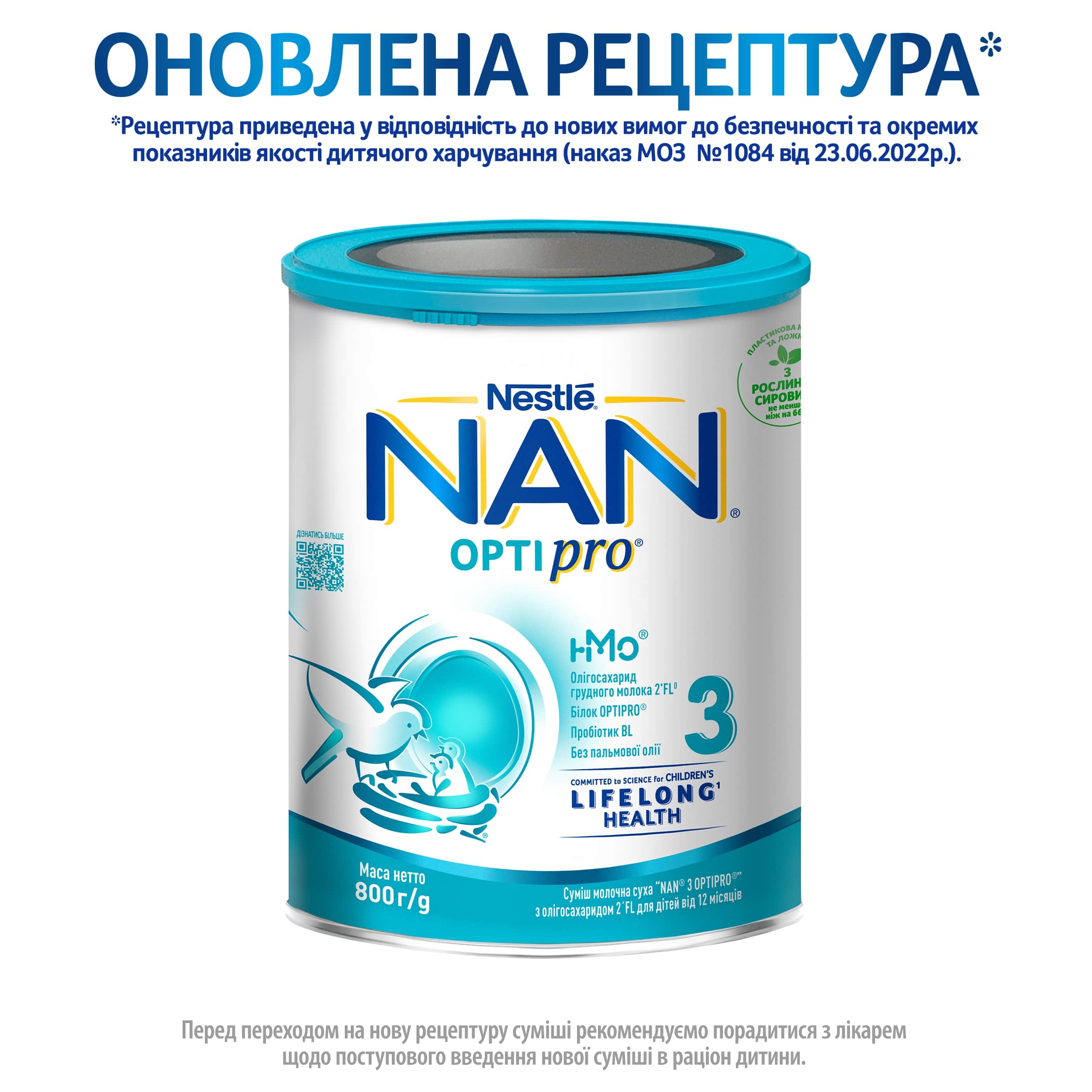 Сухая молочная смесь NAN Optipro 3, 800 г - фото 2