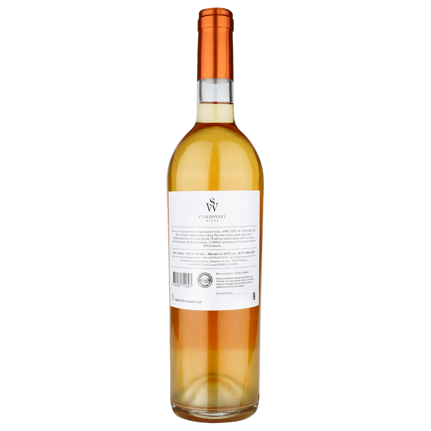Вино Stakhovsky Wines Orange Riesling, помаранчеве, сухе, 0,75 л (W7712) - фото 2