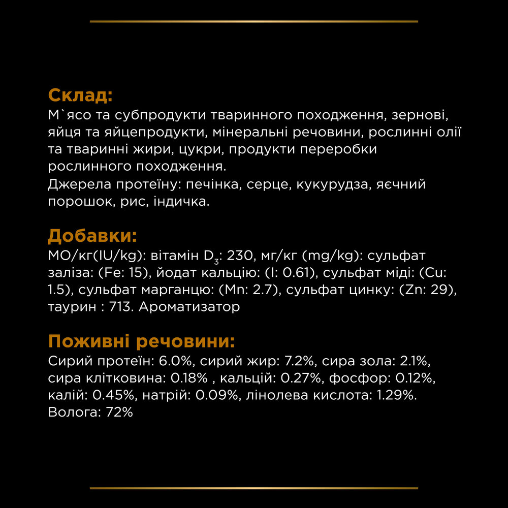 Вологий дієтичний корм для дорослих собак Purina Pro Plan Veterinary Diets NF Renal Function для підтримання функції нирок при хронічній хворобі нирок 195 г - фото 8