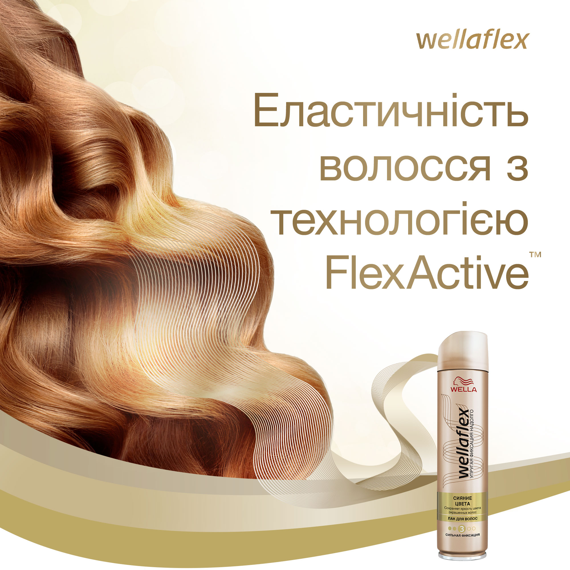 Лак для волосся Wellaflex Сяйво кольору Сильної фіксації, 250 мл - фото 6