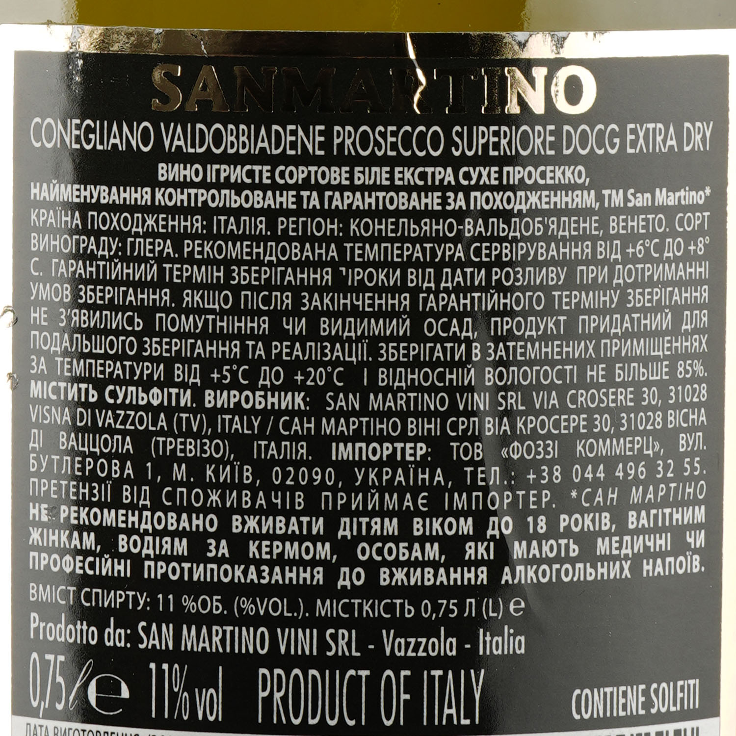 Вино ігристе San Martino Prosecco Valdobbiadene Prosecco Superiore DOCG, белое, брют, 0,75 л - фото 3