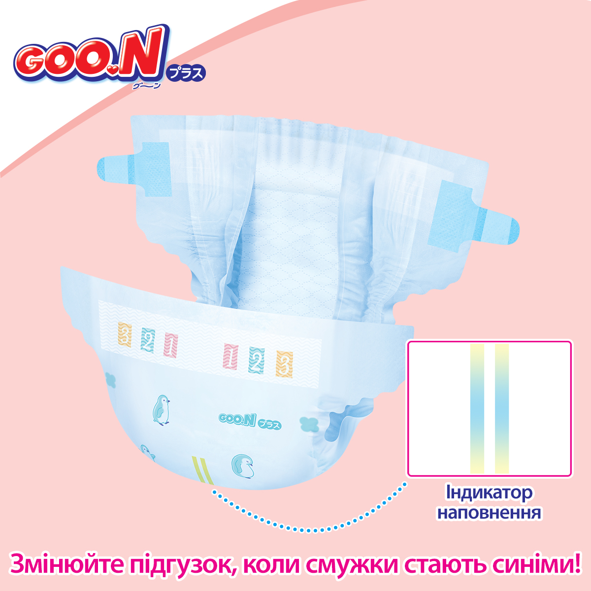 Подгузки для новорожденных Goo.N Plus 1 (до 5 кг), 76 шт. - фото 6