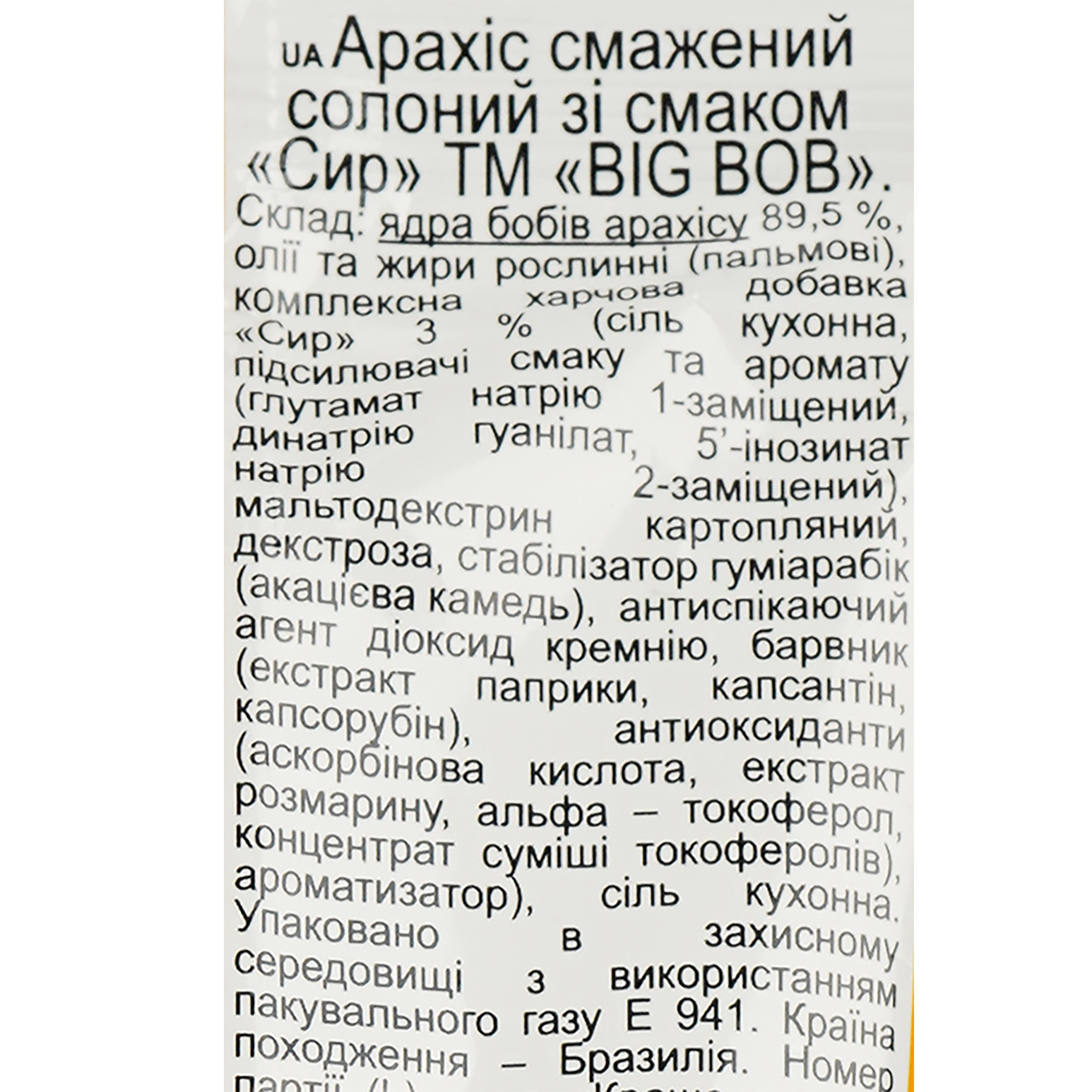 Арахіс Big Bob смажений солоний зі смаком сиру 60 г (884192) - фото 3