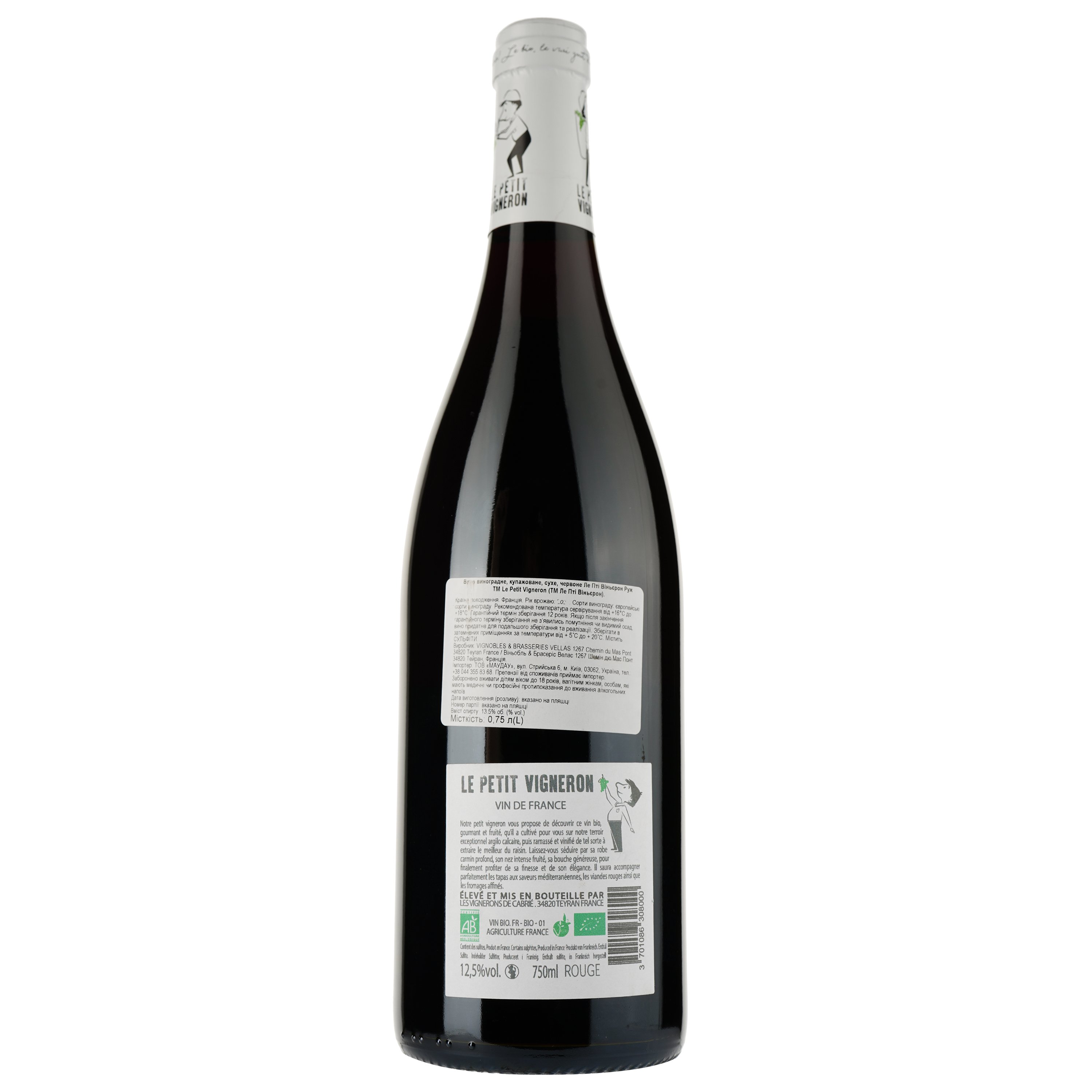 Вино Le Petit Vigneron Rouge Bio Vin de France, красное, сухое, 0,75 л - фото 2