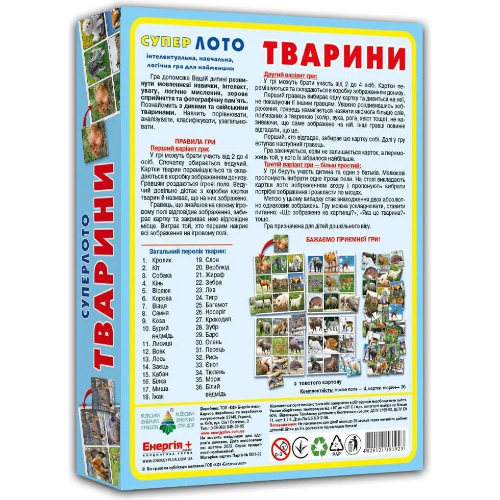 Настільна гра Київська фабрика іграшок Суперлото Тварини - фото 3