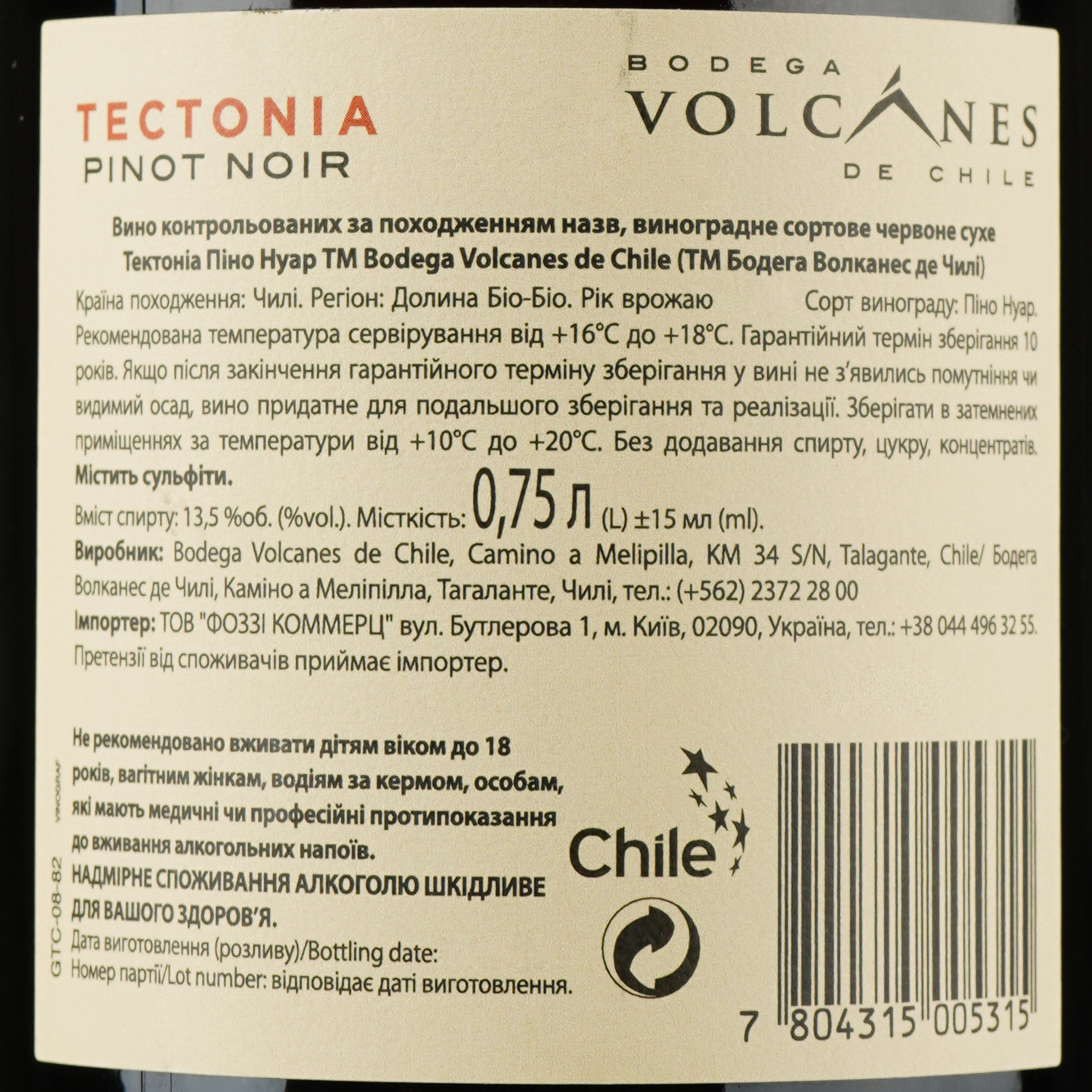 Вино Bodega Volcanes de Chile Tectonia Pinot Noir, красное, сухое, 13,5%, 0,75 л (722968) - фото 3