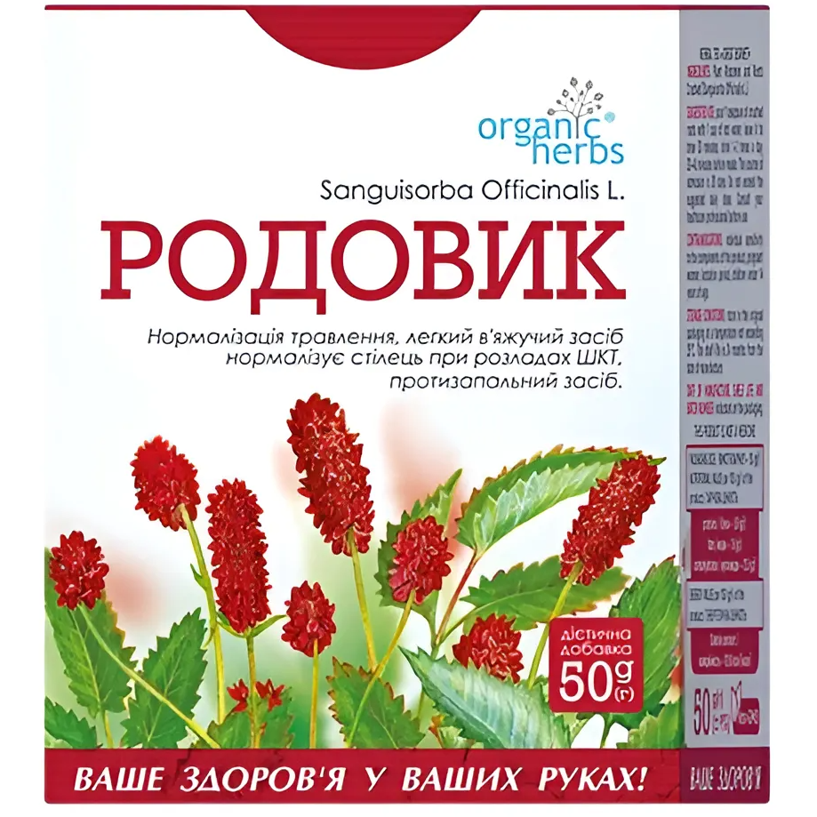 Фіточай ФітоБіоТехнології Organic Herbs Родовик 50 г - фото 1