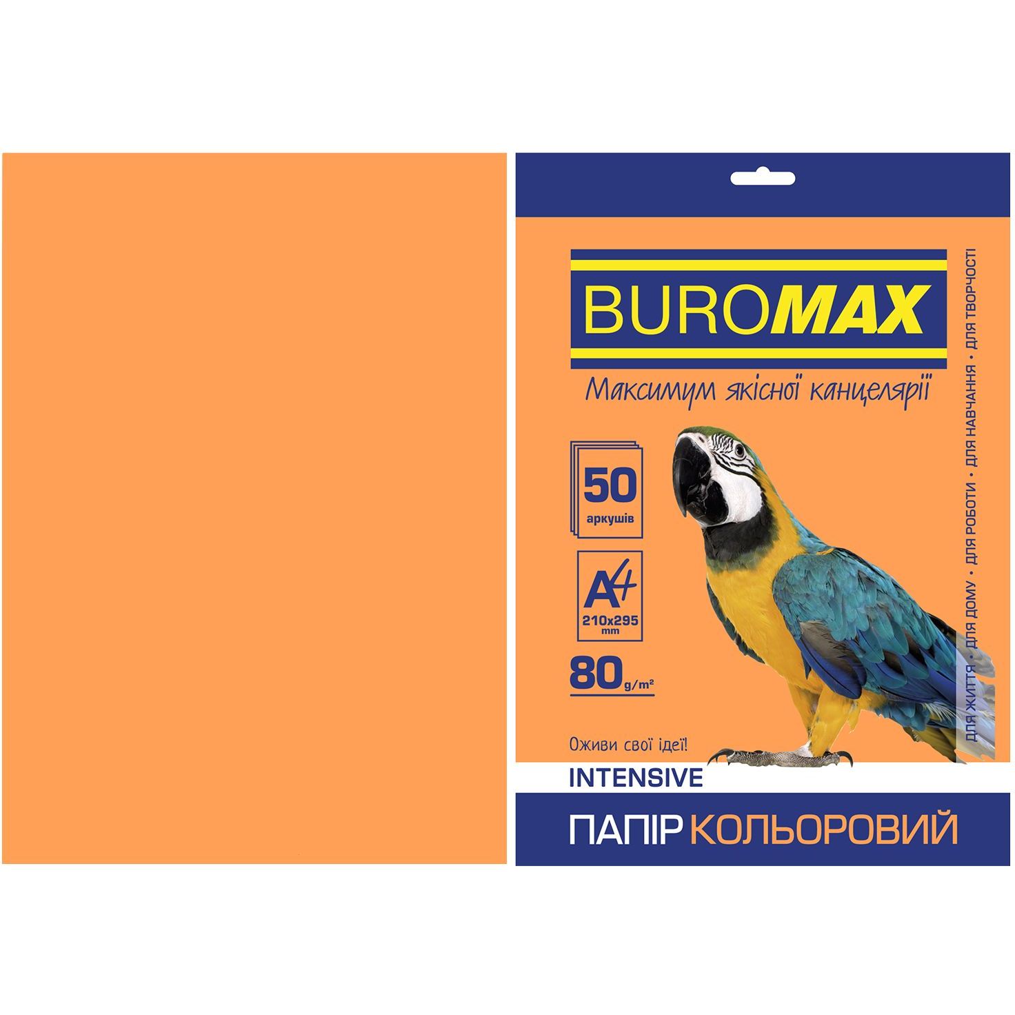 Папір кольоровий Buromax Intensiv А4 50 аркушів помаранчевий (BM.2721350-11) - фото 1