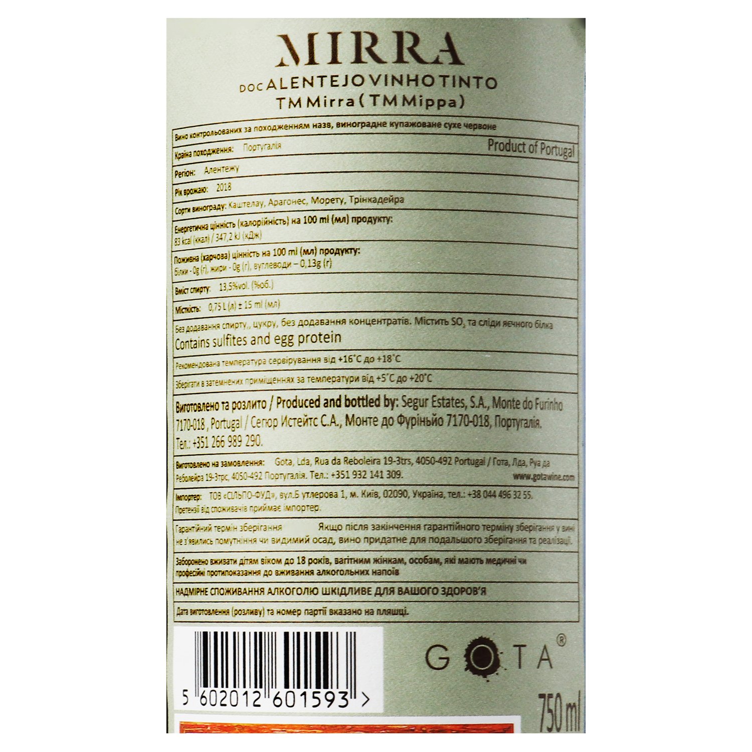 Вино Mirra Alentejo Tinto, 13%, 0,75 л (764547) - фото 5