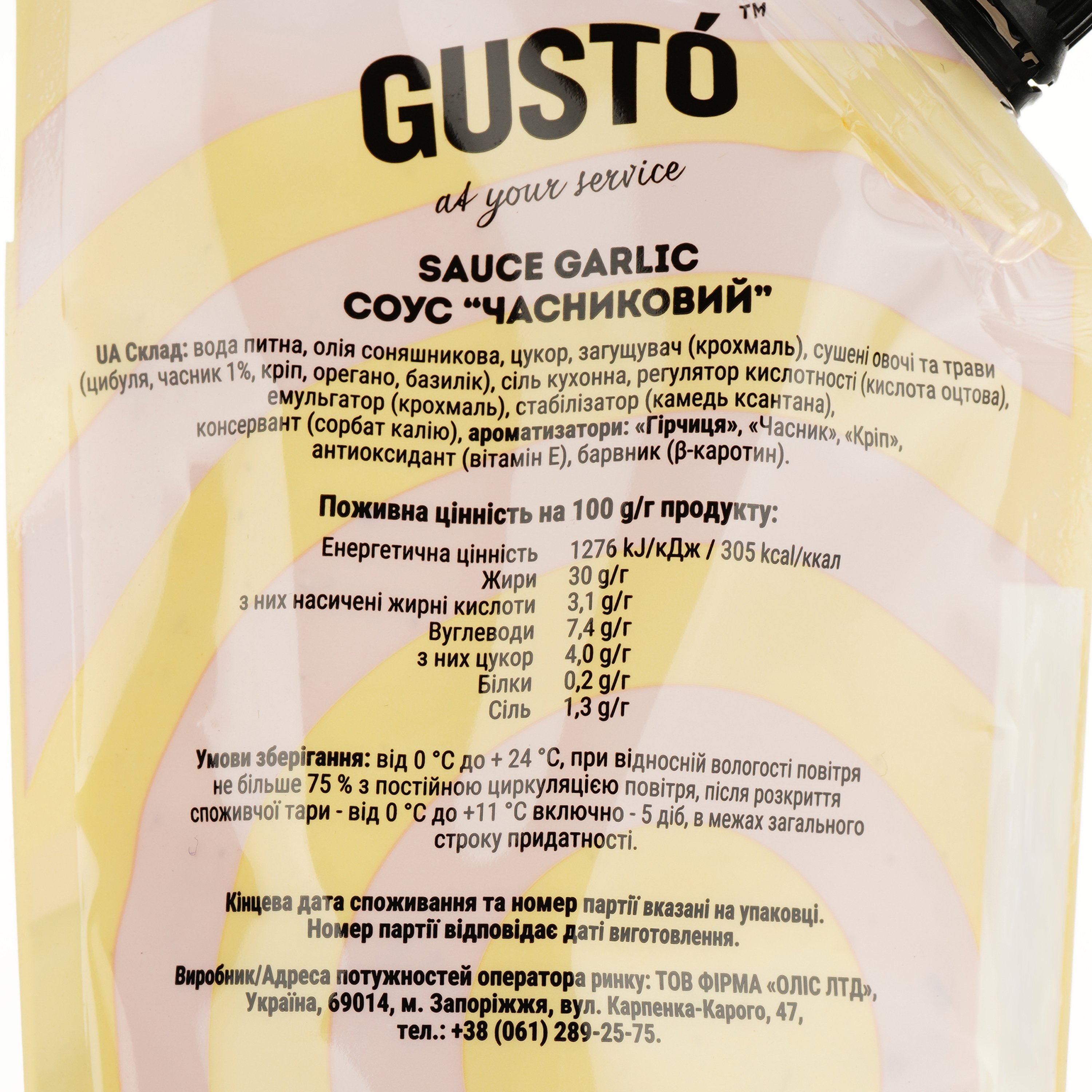 Соус Gusto Garlic, 180 г (788112) - фото 3