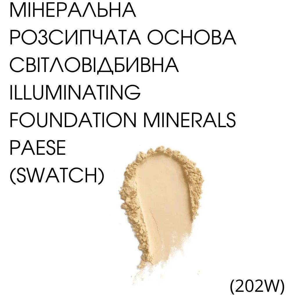 Пудра для обличчя Paese Illuminating Mineral Foundation відтінок 202W (Natural) 7 г - фото 2