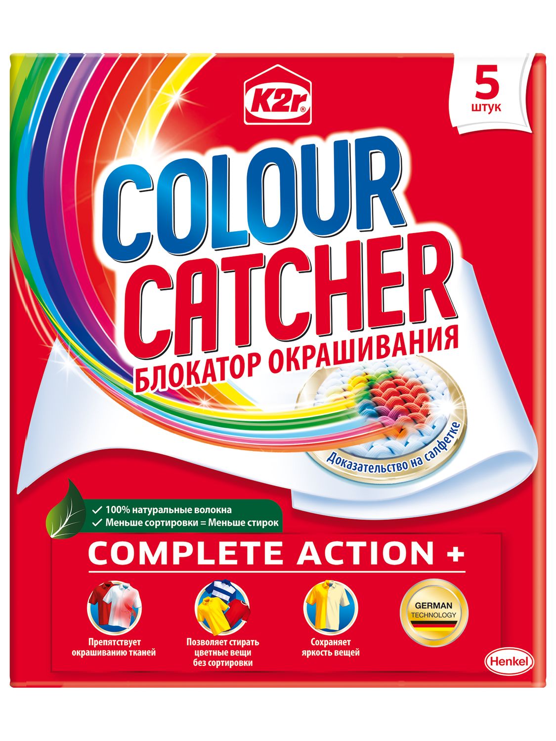 Салфетки для стирки K2r Colour Catcher цветопоглощение, 5 шт. - фото 2