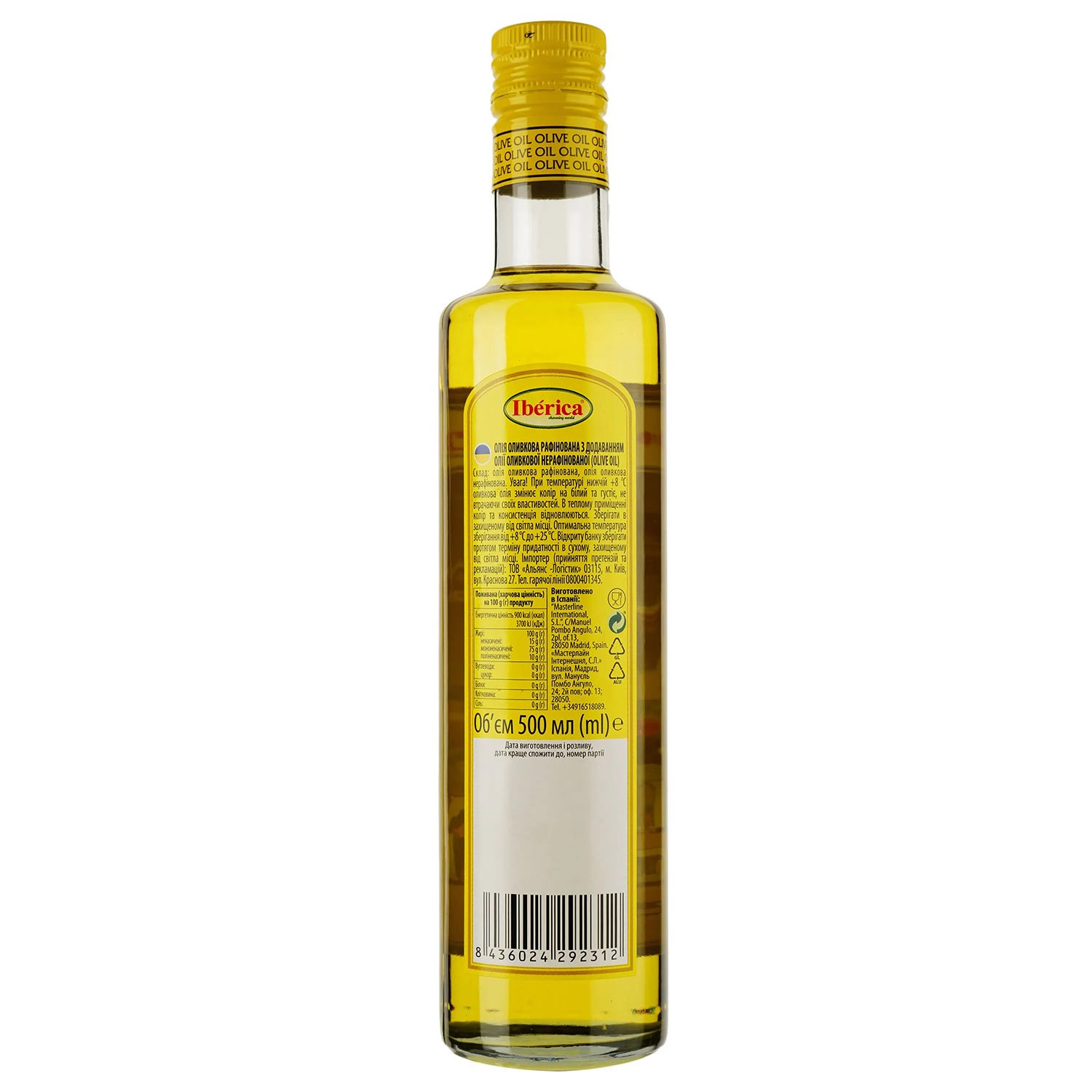 Масло оливковое Iberica рафинированное 0.5 л (223186) - фото 2