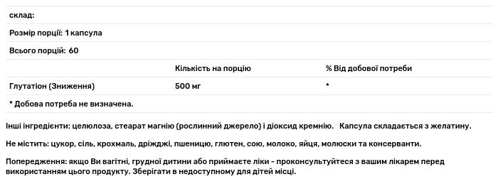 Глутатіон відновлений Jarrow Formulas Glutathione Reduced, Jarrow Formulas 500 мг 60 вегетаріанських капсул - фото 3