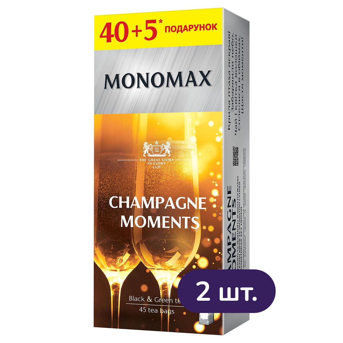 Набір пакетованого чаю Monomax Champagne Moment 135 г (90 шт. x 1.5 г) - фото 2