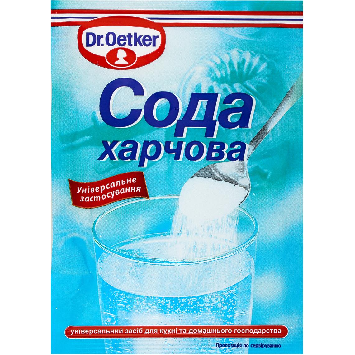 Сода пищевая Dr.Oetker 50 г - фото 1