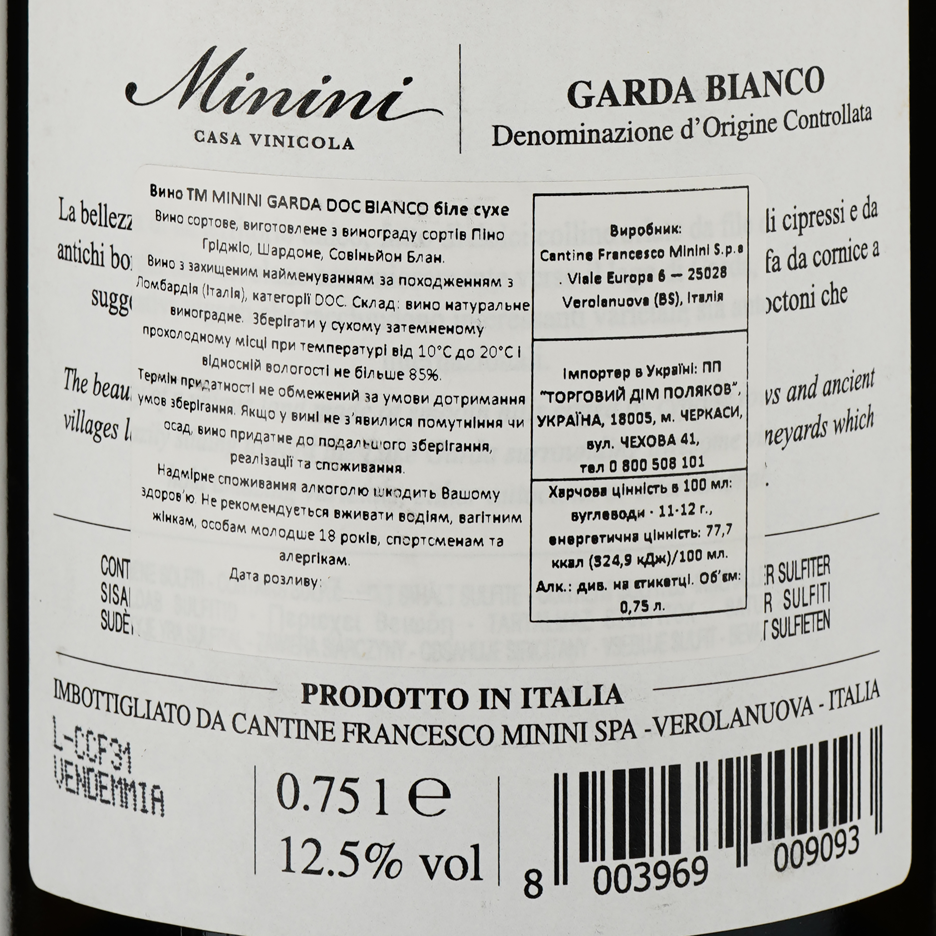 Вино Minini Garda Bianco DOC, біле, сухе, 0,75 л - фото 3