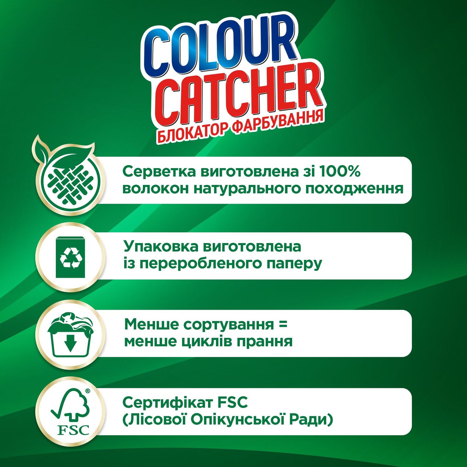 Серветки для прання K2r Colour Catcher кольоропоглинання 20 шт. - фото 4