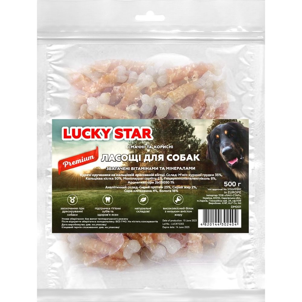 Ласощі для собак Lucky Star Кальцієва кістка в обгортці з курячого в'яленого м'яса 500 г - фото 1