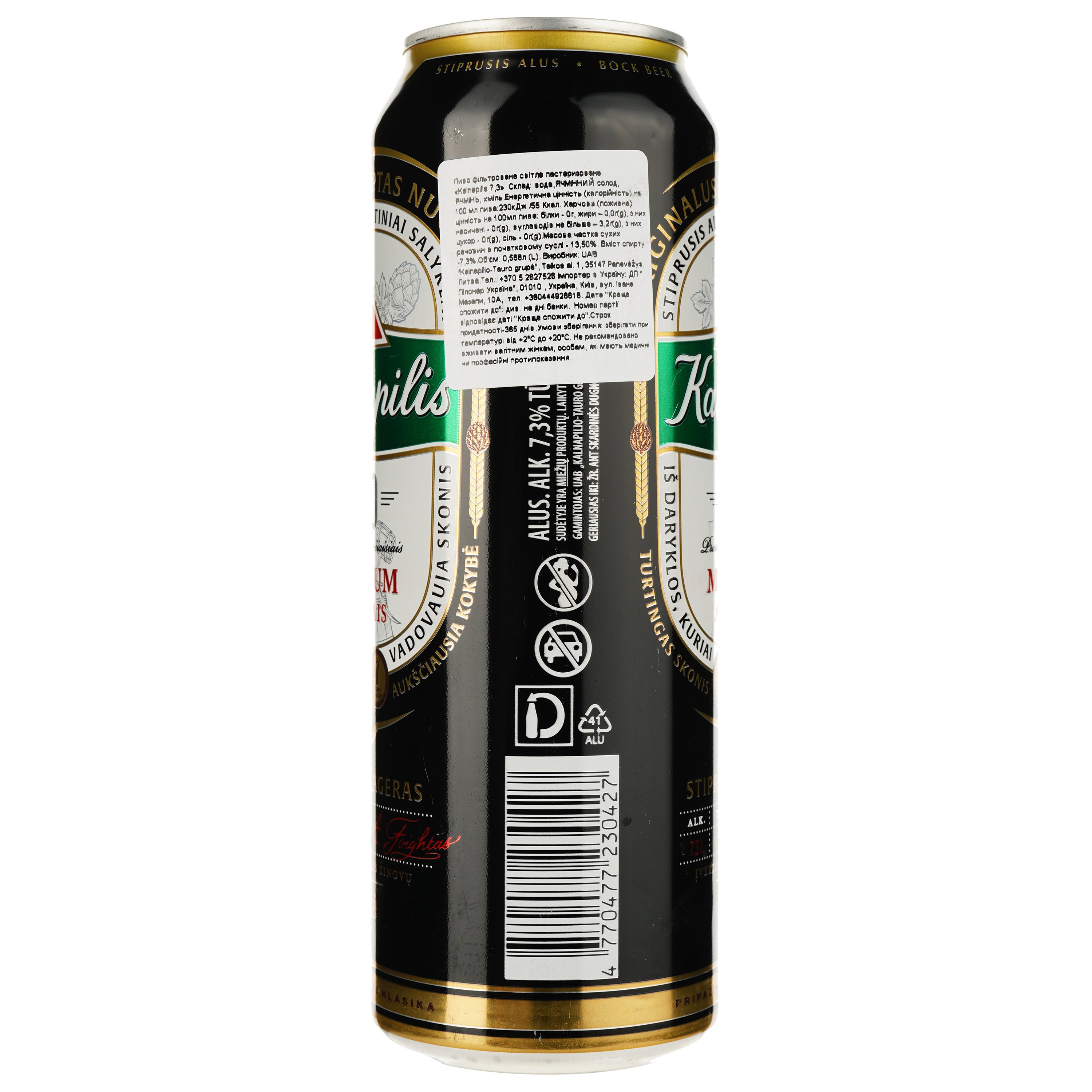 Пиво Kalnapilis світле 7.3% 0.568 л з/б - фото 2