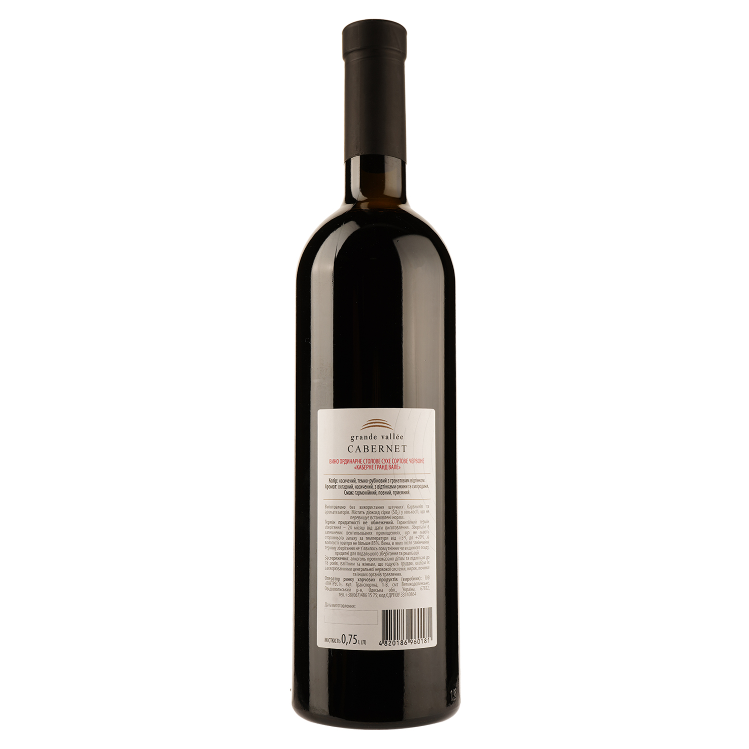 Вино Grande Vallee Сabernet, красное, сухое, 0,75 л - фото 2