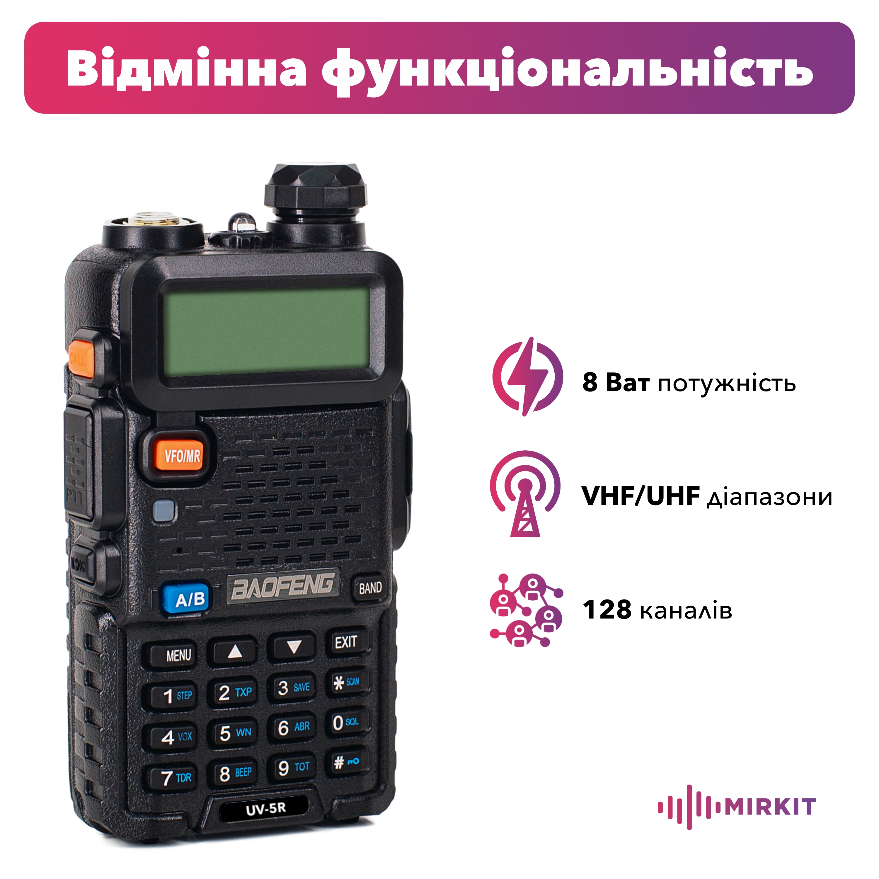 Боді ( Тушка )рація Baofeng UV-5R 8W (6581) - фото 3