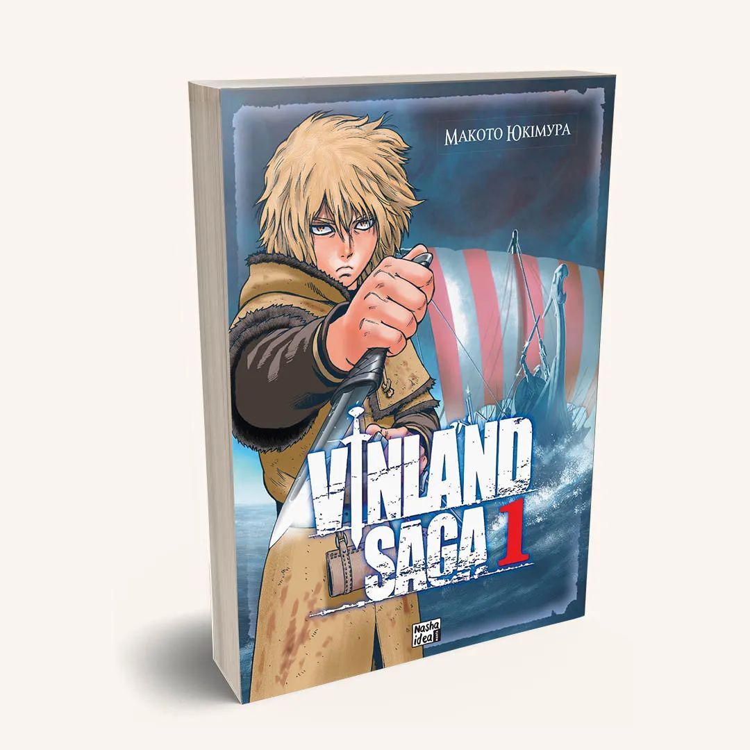 Манга Nasha idea Vinland Saga Сага про Вінланд Том 01 українською мовою NI VSC 01 - Макото Юкімура - фото 1