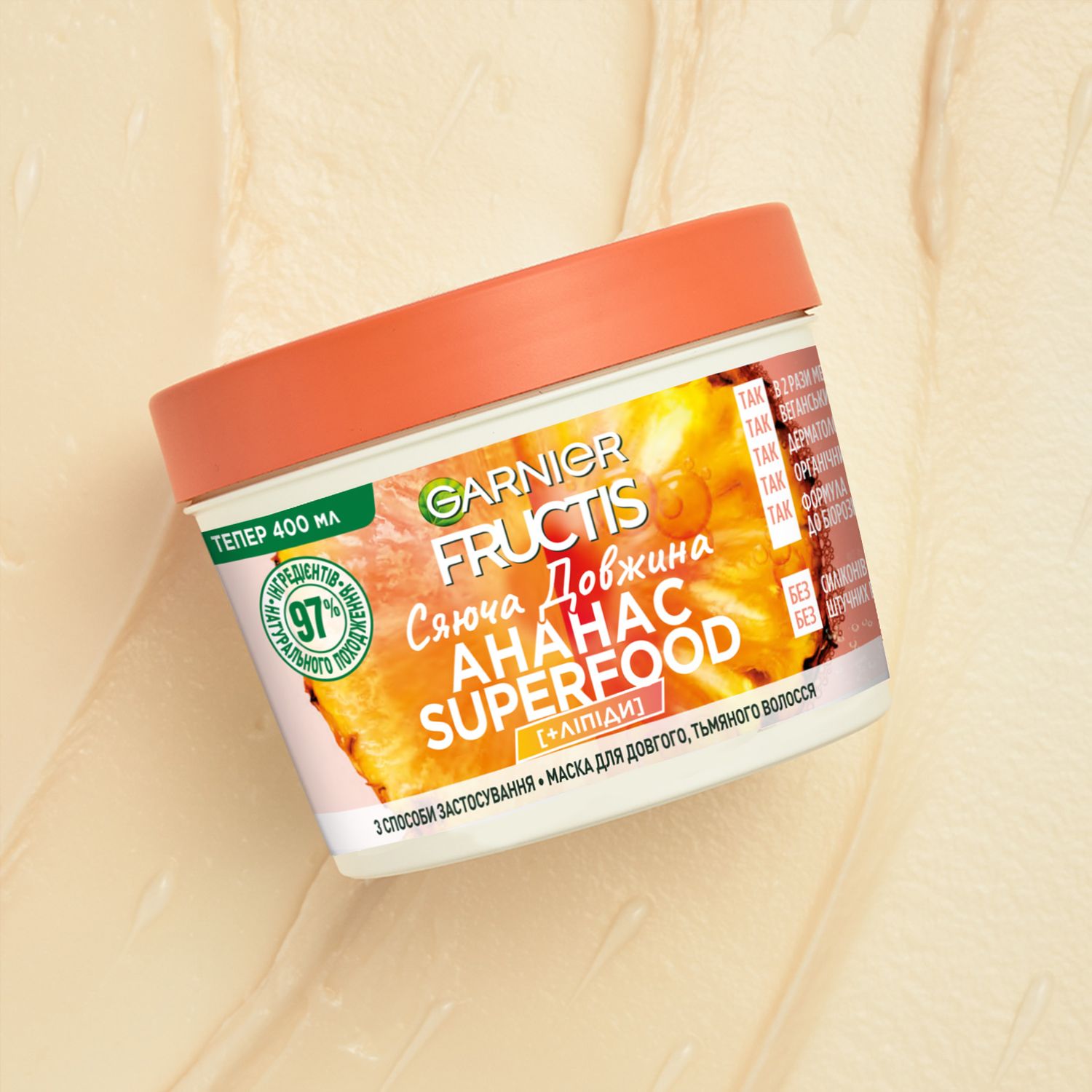 Маска Garnier Fructis Superfood Ананас Сияющая длина, для длинных и тусклых волос, 400 мл - фото 6