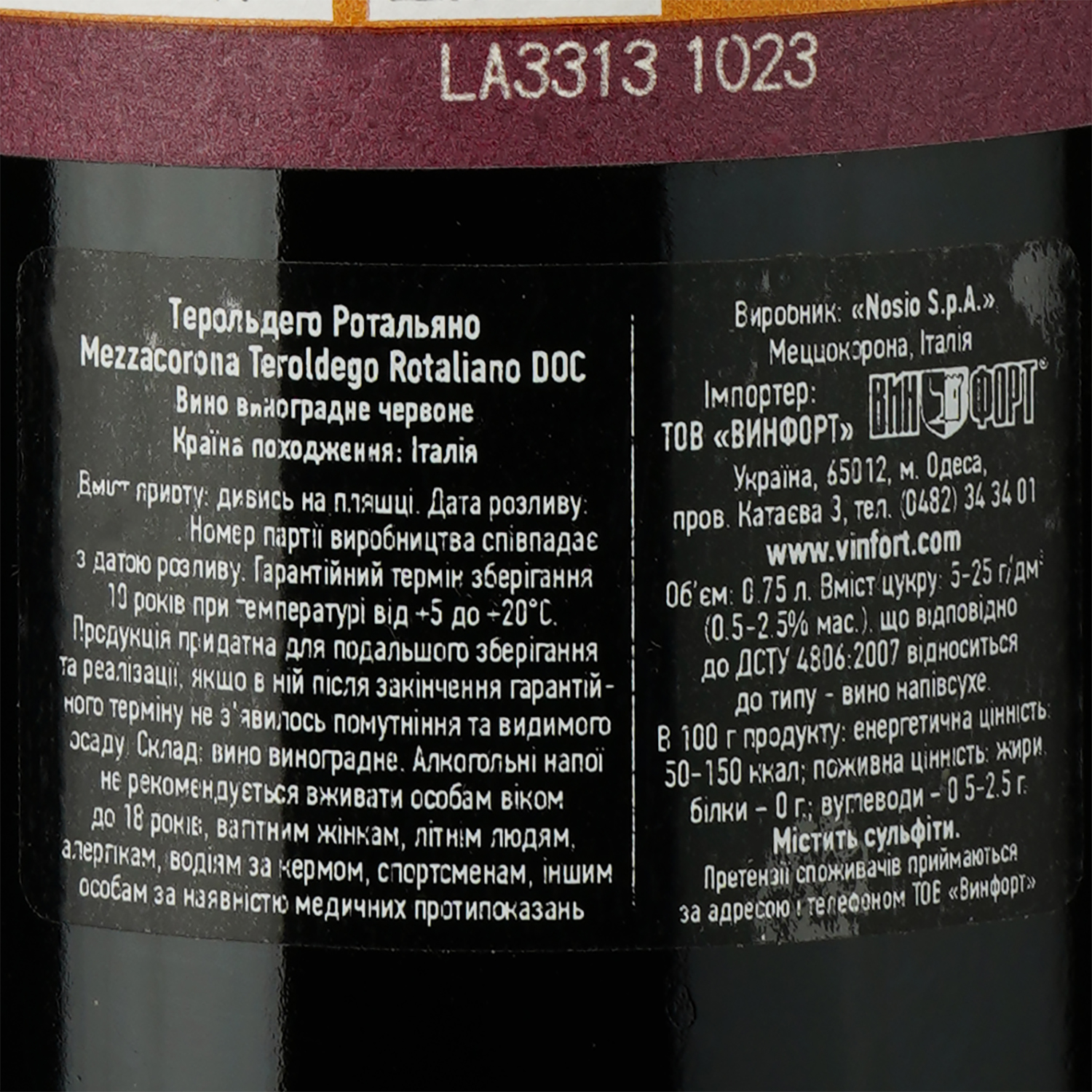 Вино Mezzacorona Teroldego Rotaliano DOC, червоне, напівсухе, 13%, 0,75 л - фото 3