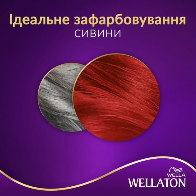 Стойкая крем-краска для волос Wellaton, оттенок 77/44 (красный вулкан), 110 мл - фото 5