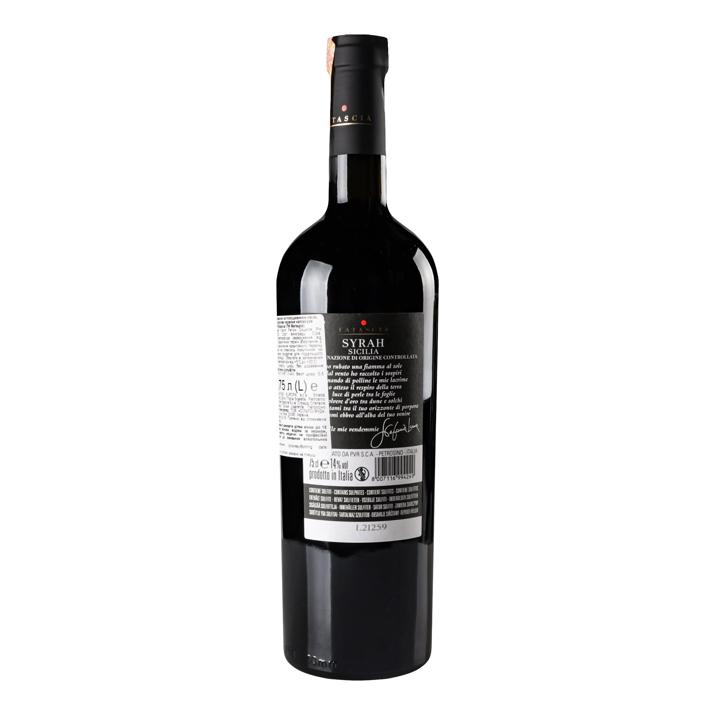 Вино Fatascia Syrah, 13,5%, 0,75 л (751678) - фото 3