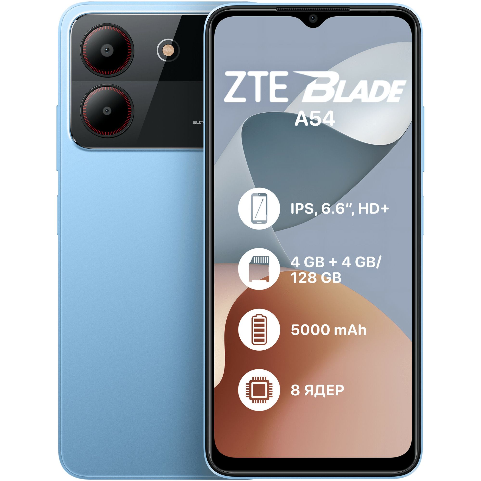 Смартфон ZTE Blade A54 4/128Gb Blue - фото 1