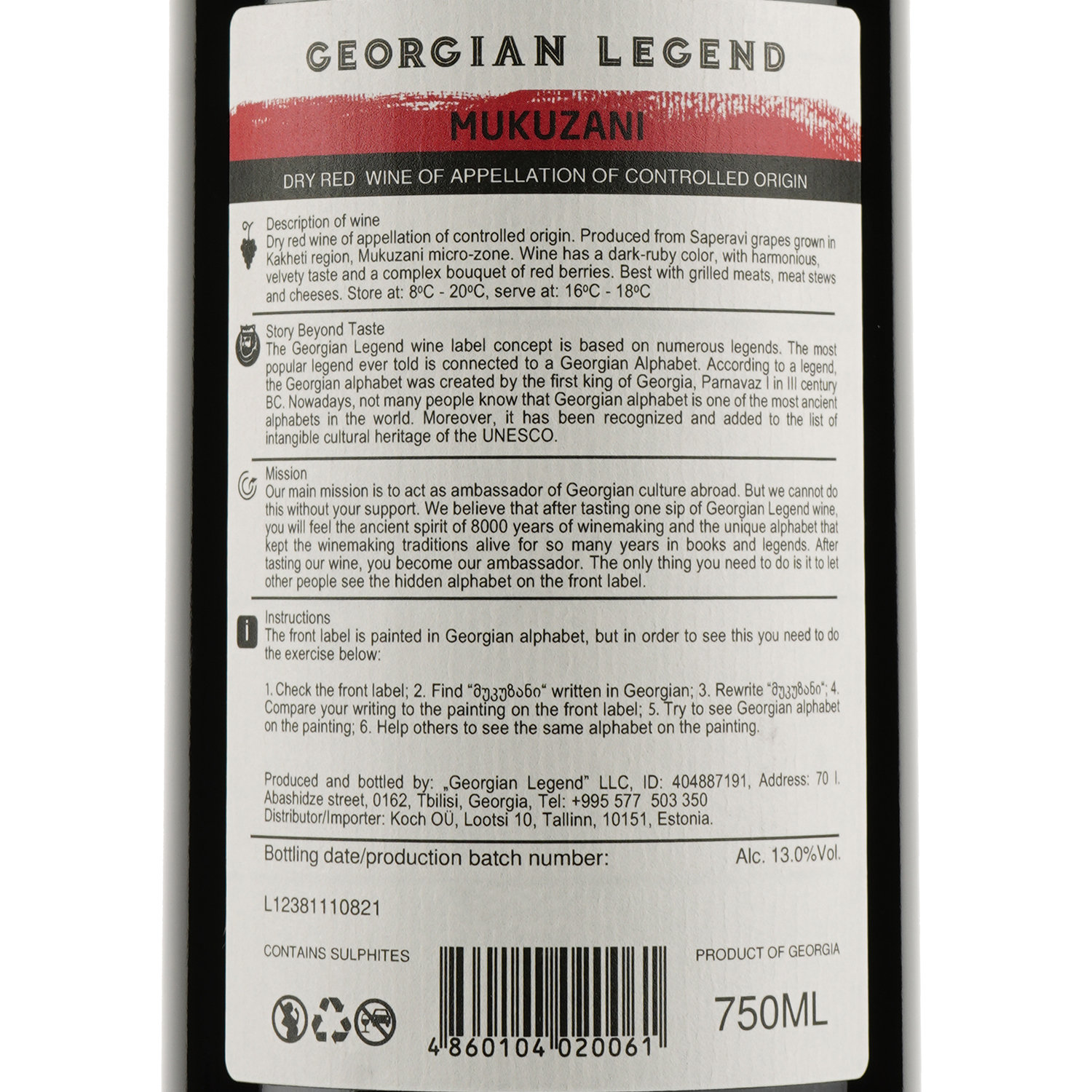 Вино Georgian Legend Мукузани, красное, сухое, 11-13%, 0,75 л - фото 3
