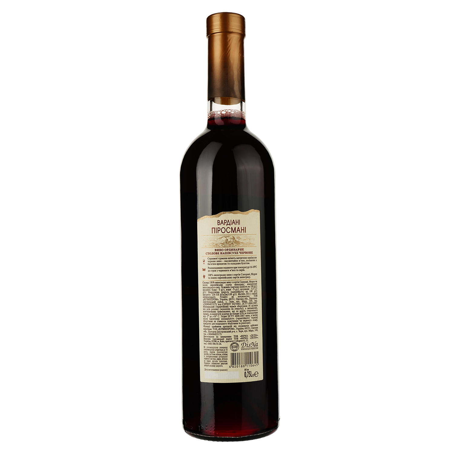 Вино Vardiani Піросмані, червоне, напівсухе, 0,75 л (478725) - фото 2