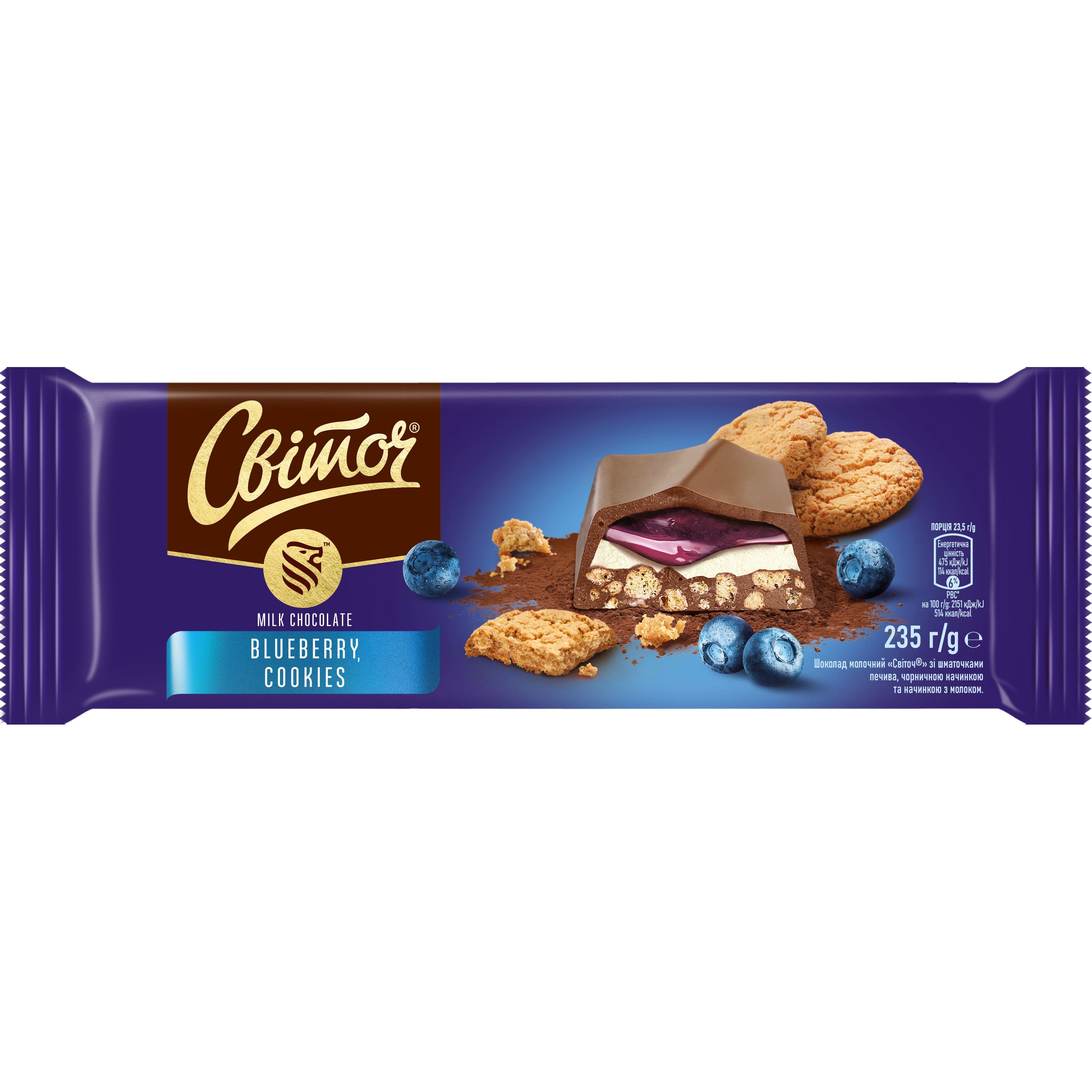 Шоколад молочный Світоч Blueberry Cookies кусочки печенья, черничная и молочная начинки 235 г - фото 1