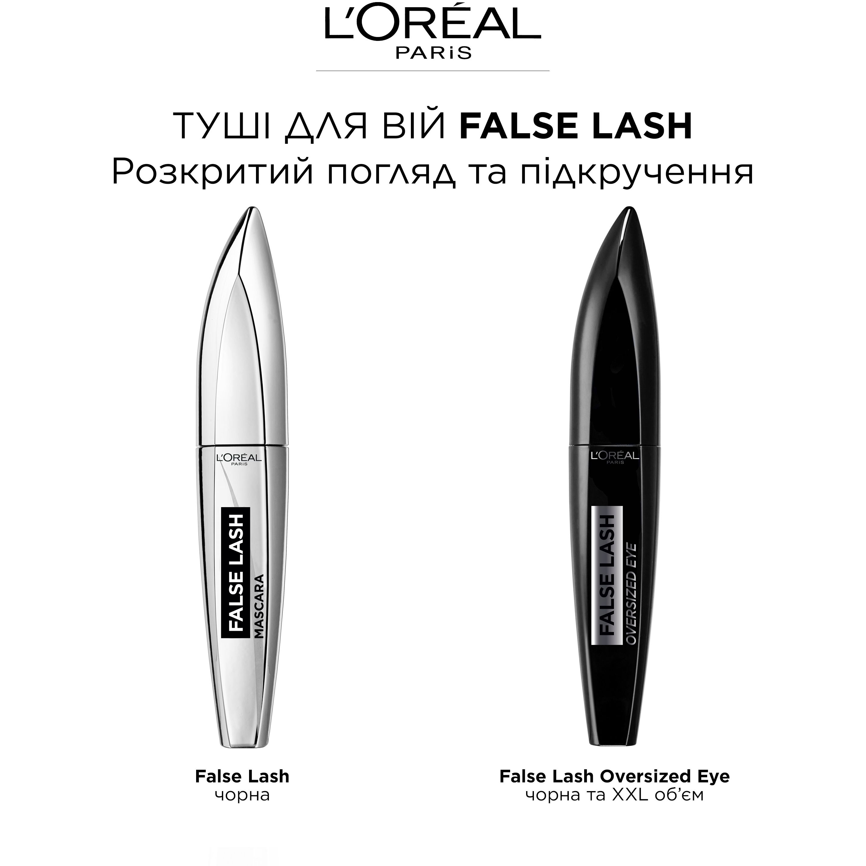 Туш для вій L`Oréal Paris False Lash Oversized чорна 8.9 мл - фото 5