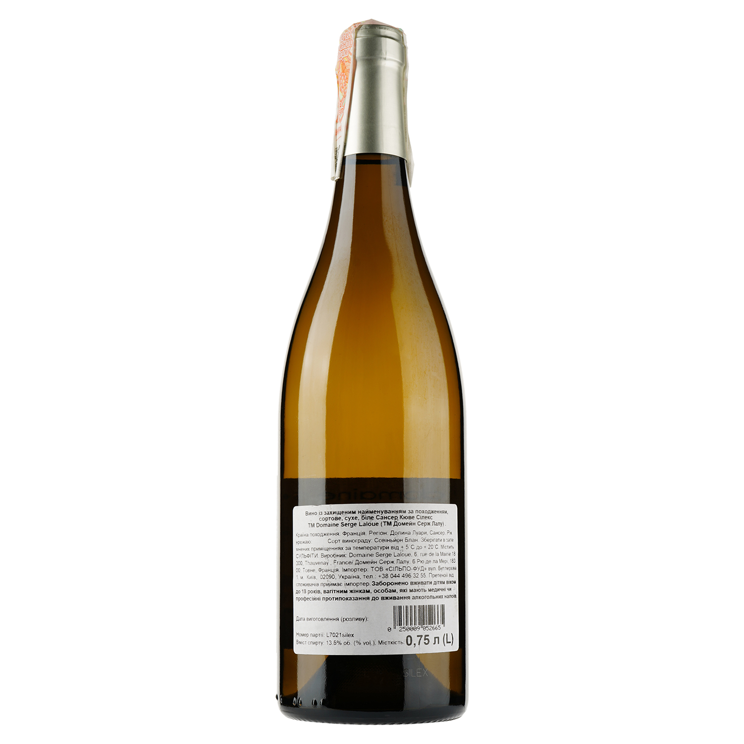 Вино Domaine Serge Laloue Sancerre Cuvee Silex, 12%, 0,75 л (636923) - фото 2