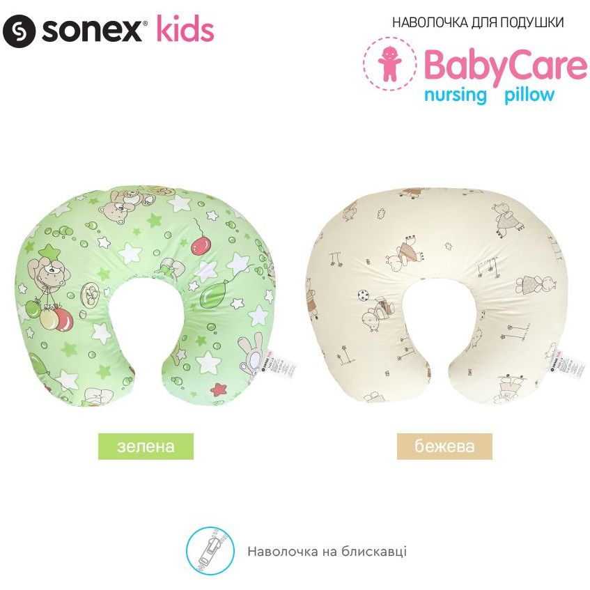 Наволочка на подушку для годування Sonex BabyCare зелена 58x54x17 см (SO102134) - фото 2