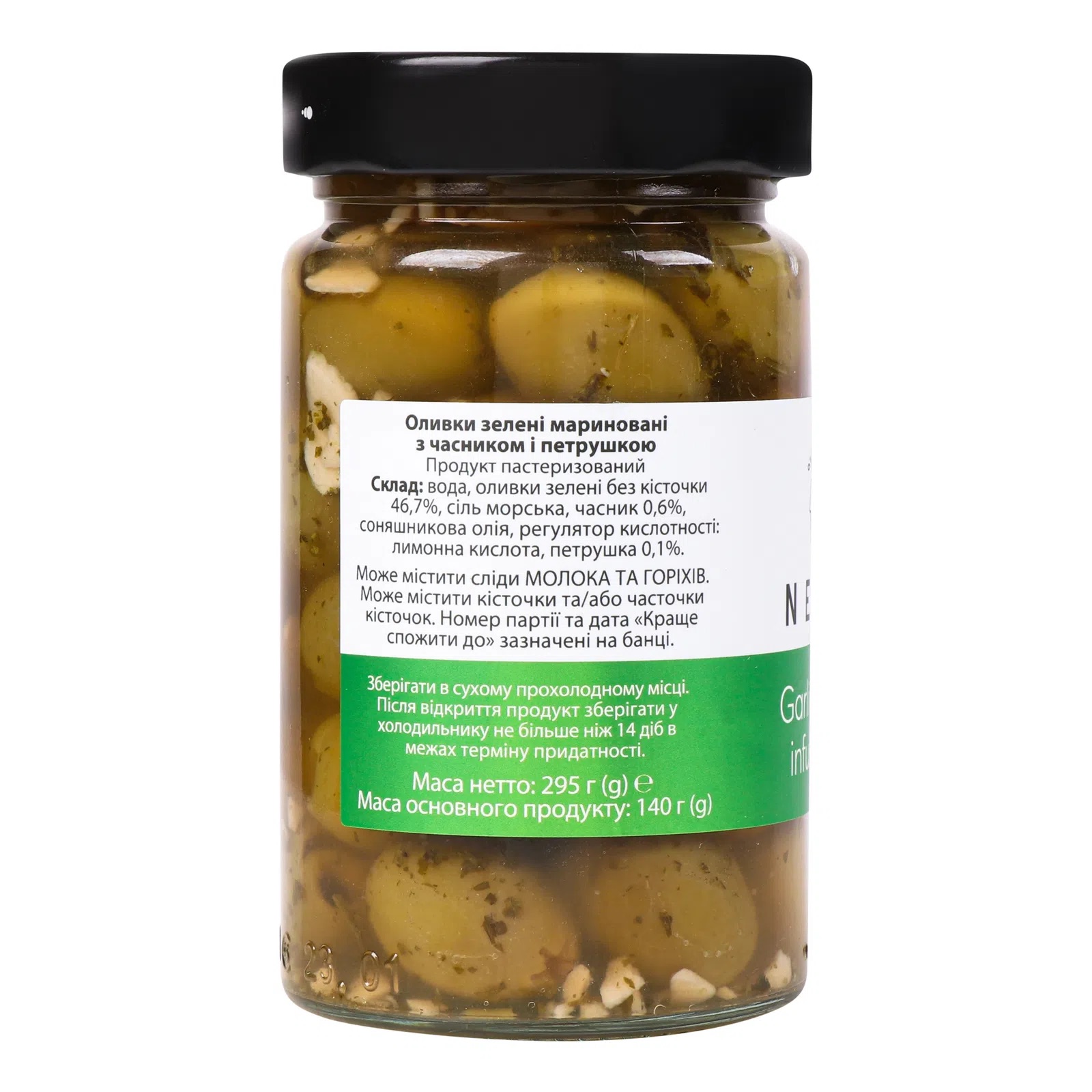 Оливки Nefeli Garlic & parsley infused olives зелені мариновані з часником та петрушкою 295 г - фото 4