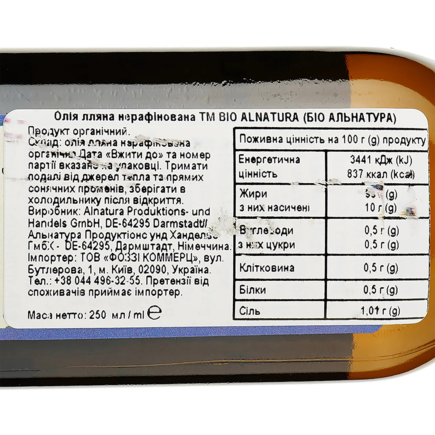 Олія лляна Alnatura органічна 250 мл (897301) - фото 3