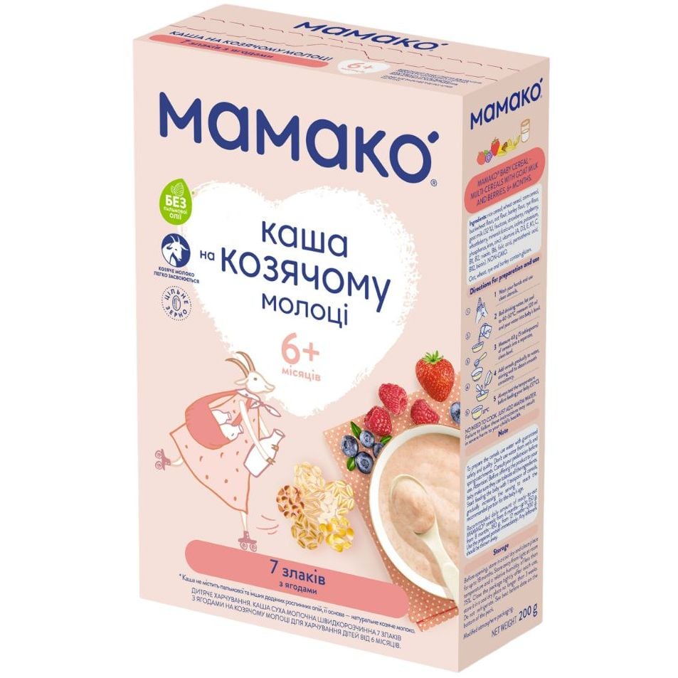 Каша на козьем молоке МАМАКО 7 злаков с ягодами 200 г - фото 1