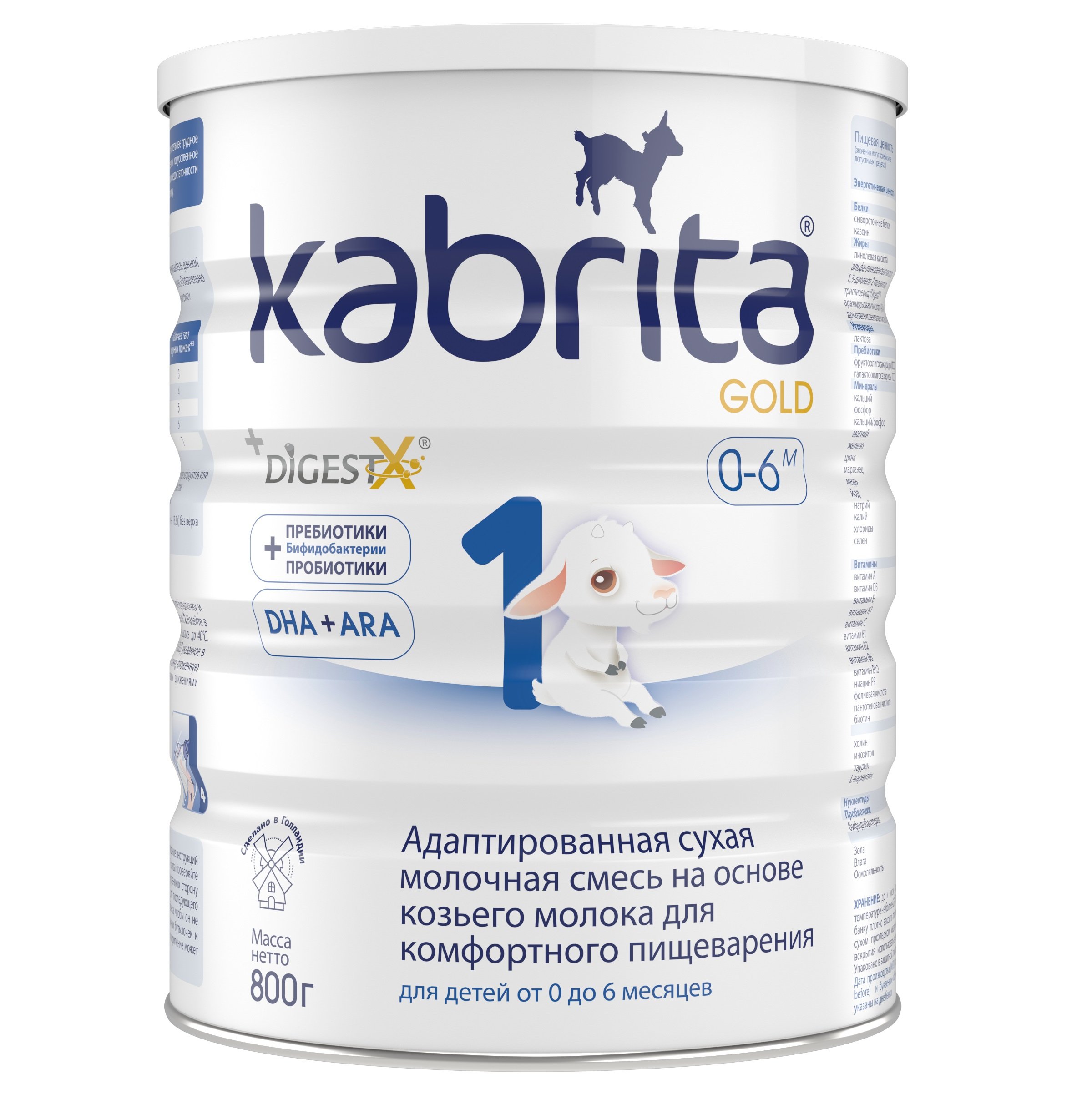 Адаптированная сухая молочная смесь на козьем молоке Kabrita 1 Gold, 800 г - фото 1