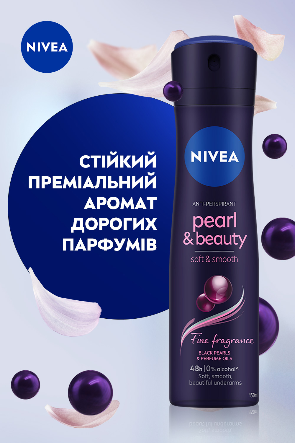 Антиперспирант Nivea Красота Жемчужин Премиальные духи спрей 150 мл - фото 4