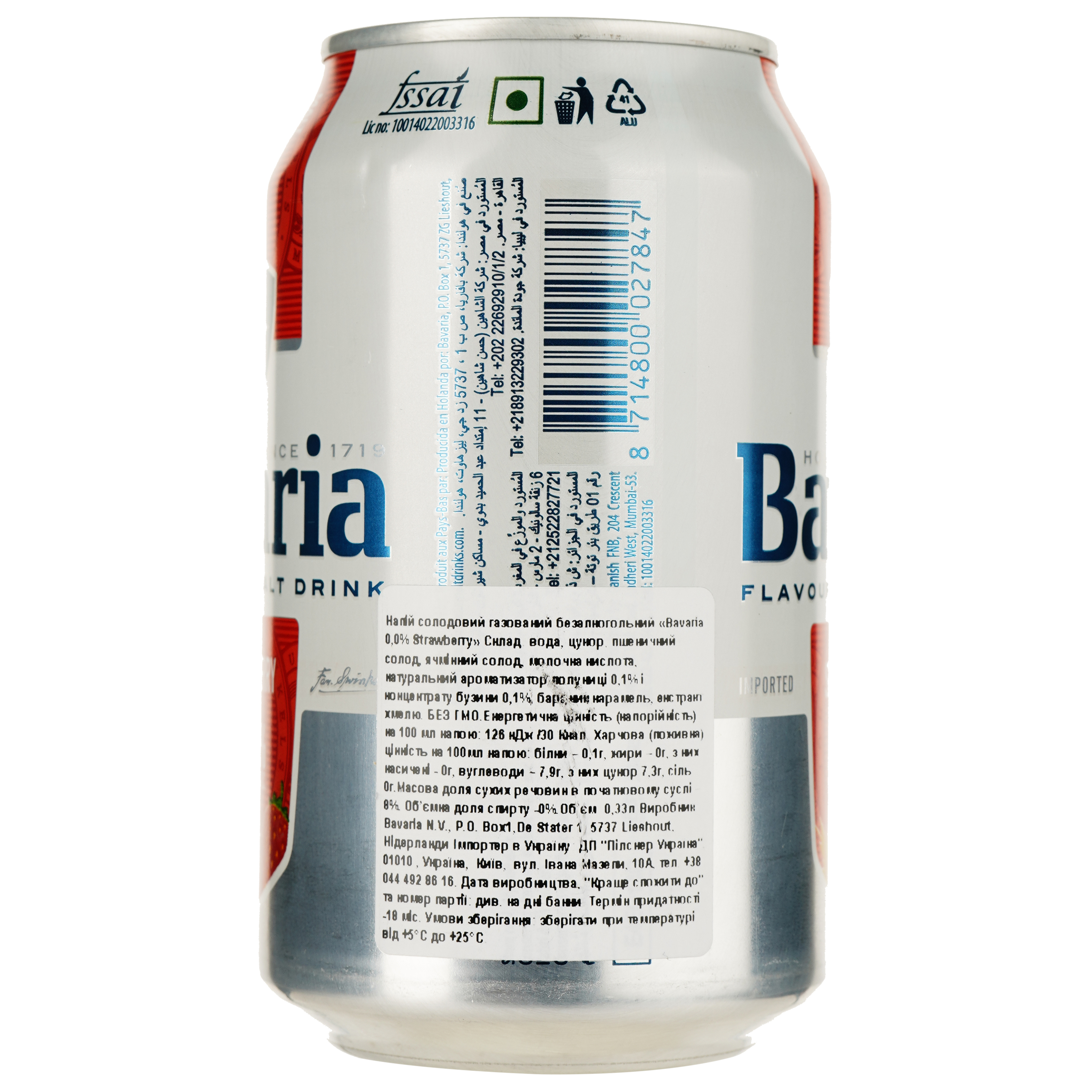 Пиво безалкогольное Bavaria Клубника светлое, ж/б, 0.33 л - фото 2