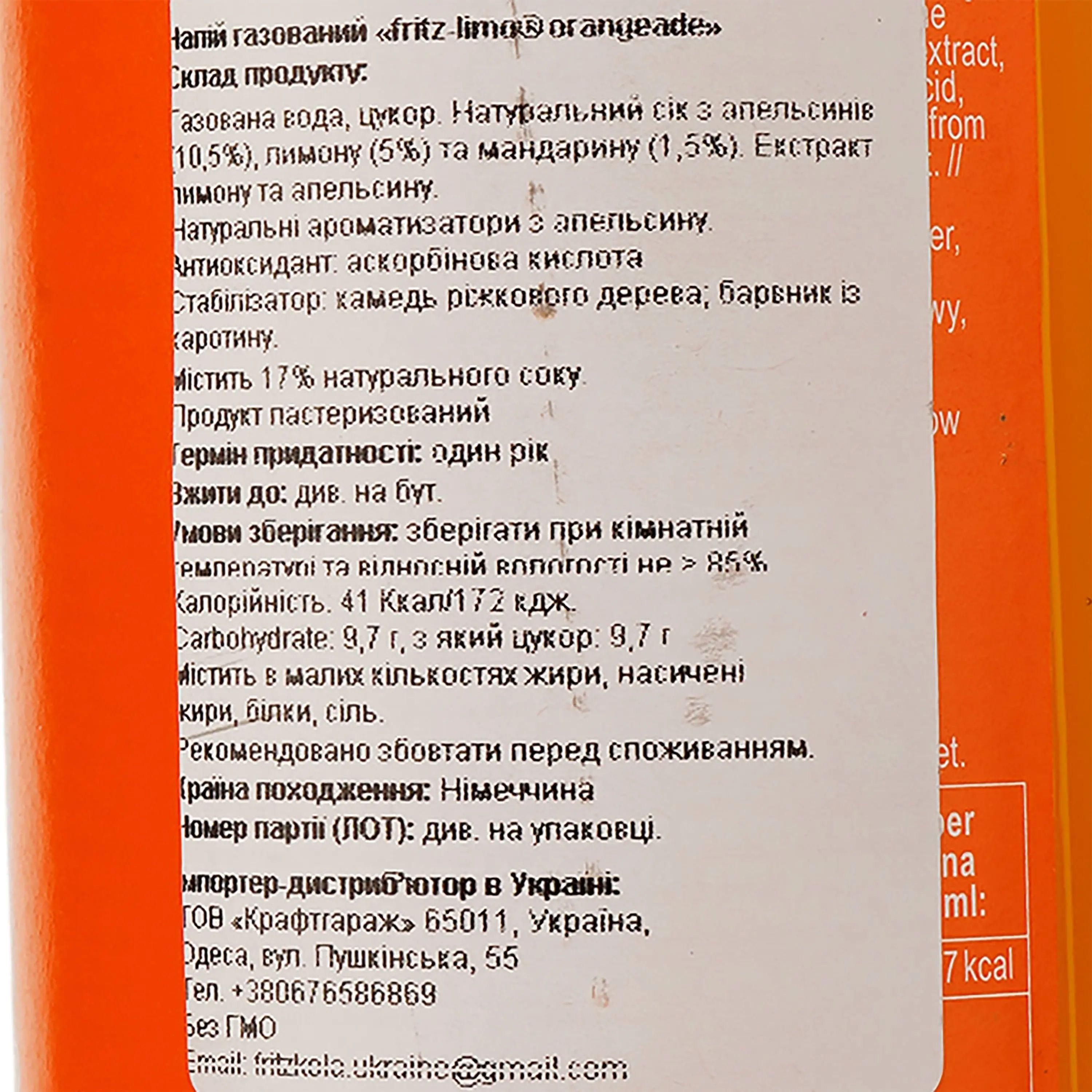 Напій Fritz-Limo Orangelimonade безалкогольний 0.33 л - фото 3