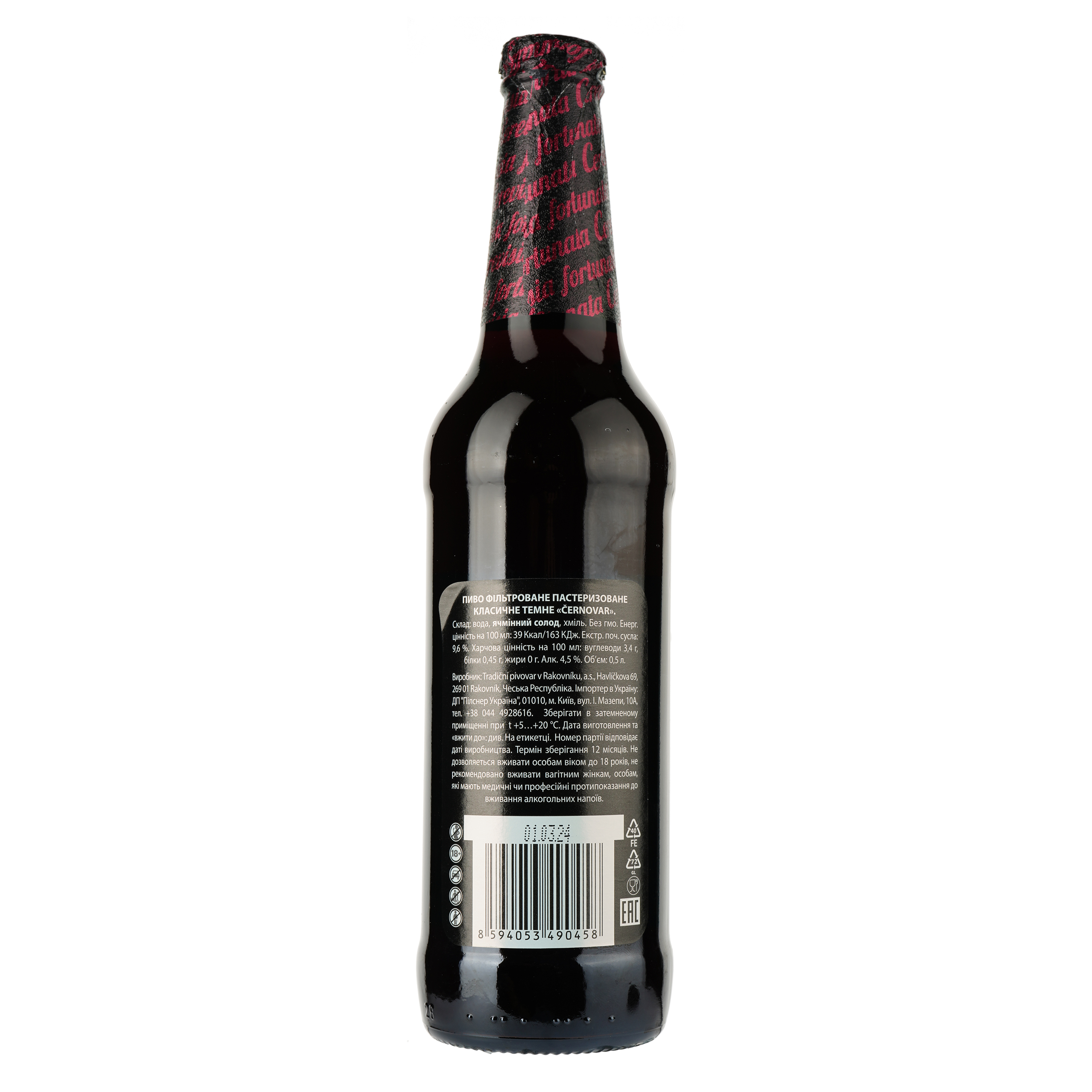 Пиво Cernovar темное, 4.5%, 0.5 л - фото 2