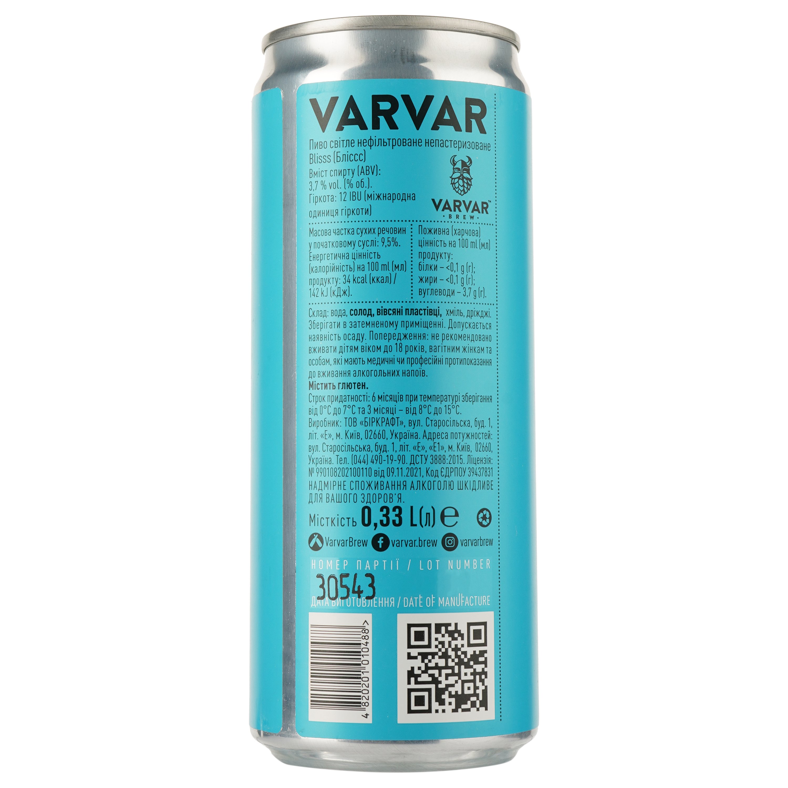 Пиво Varvar Blisss, світле, нефільтроване, 3,7%, з/б, 0,33 л (796610) - фото 2