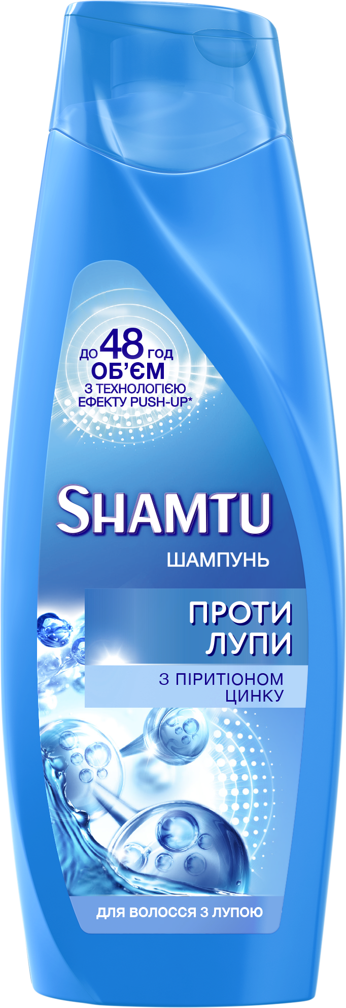 Шампунь Shamtu Против Перхоти с пиритионом цинка для волос, склонных к перхоти, 200 мл - фото 1